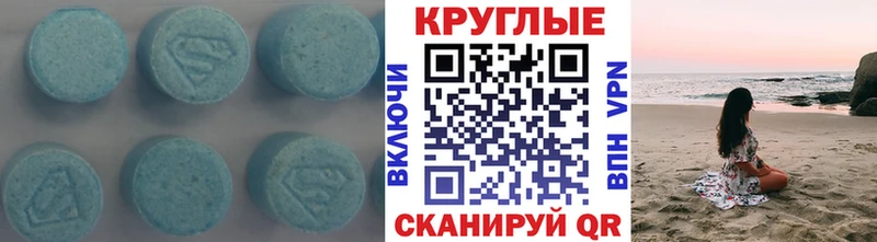 Ecstasy 250 мг  mega зеркало  Торжок 