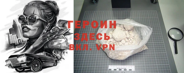 героин Абинск