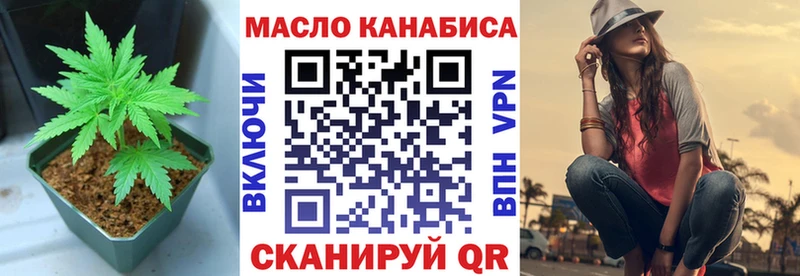 где купить наркоту  mega   Дистиллят ТГК вейп  Торжок 
